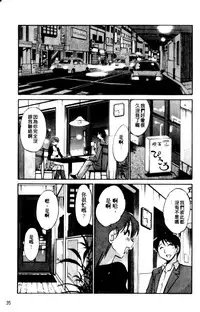 [TsuyaTsuya] Hadaka no Kusuriyubi 2 | 裸露著的纖長無名指 2 [Chinese]