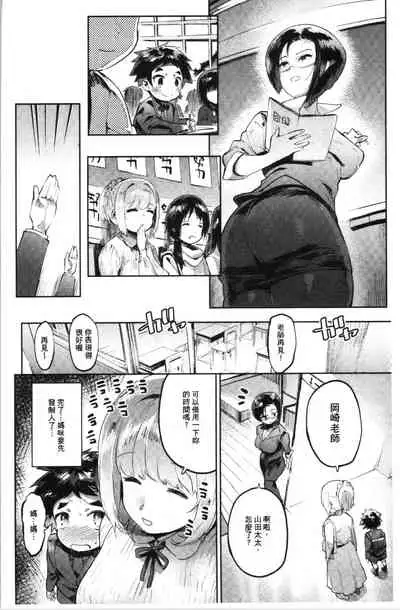 Mankitsu Pako Life | 淫穴緊縮♥啪啪性生活