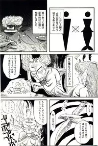 [Heaven-11] Mitsu Nyuu Koku