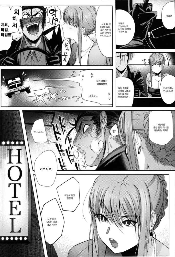 Tanuki no Koibito | 너구리의 연인