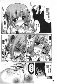 [emily] Love Colon | 愛慾捲心餅 [Chinese]