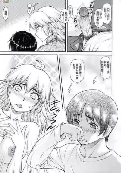 [Nagare Ippon] Kaname Date Chuu [Chinese] [Decensored]