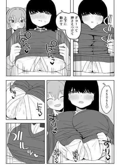 Class no jimiko to muriyari yara sareru