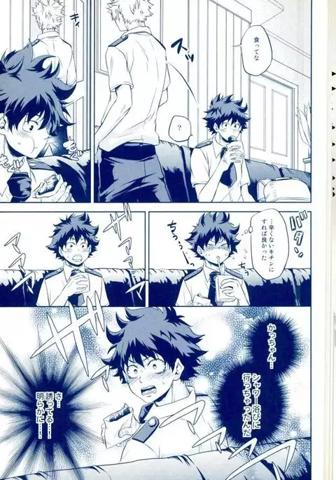 跪いて愛を誓え