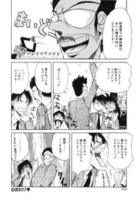 [Anthology] COMIC Hime Hyakka 3