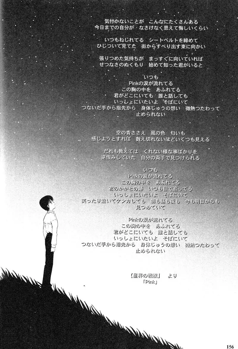 Epilogue of Evangelion Pt2