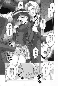 [Tomohara Michiya] Girl In The Box