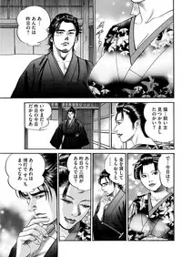 漫画人妻快楽庵 Vol.11 [DL版]