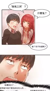 [Mx2J] Hahri's Lumpy Boardhouse Ch. 0~23【委員長個人漢化】（持續更新）