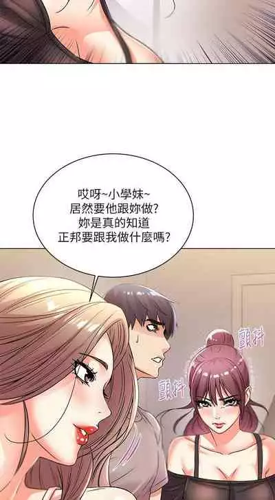 【周三连载】超市的漂亮姐姐（作者：北鼻&逃兵） 第1~56话