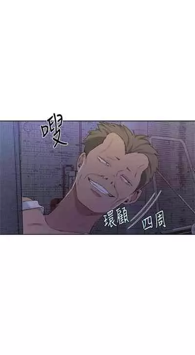 [週六] [美娜讚 & 鋼鐵王] 秘密教學 1-69 官方中文（連載中）