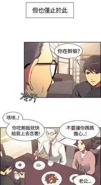 Domesticate the Housekeeper 调教家政妇 ch.1-28 (chinese)