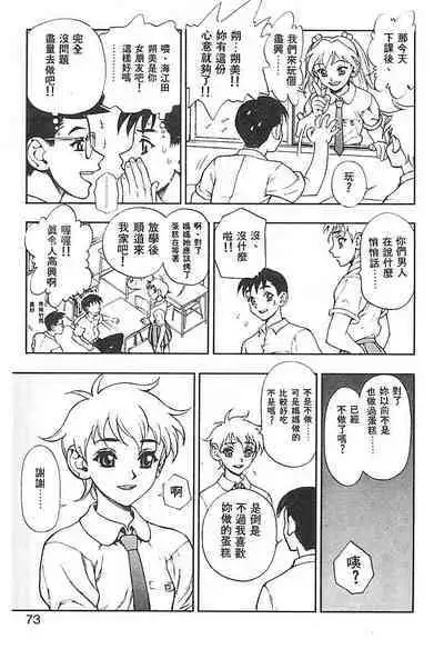 Zutto Zutto Suki Datta... | 一直一直喜歡你