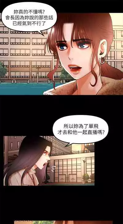 干爹我还要1-24话[完结]