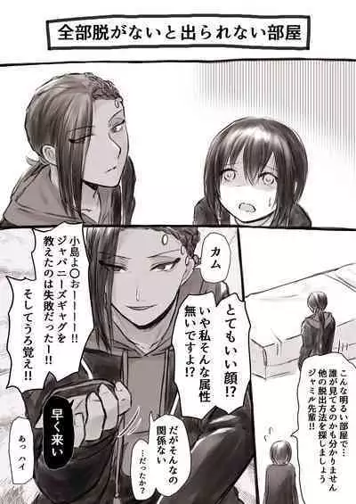 ジャミルと大人な監督生の終わらない世界