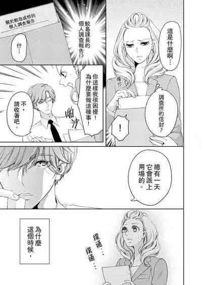 将妳的一切全部拥入怀中~交往0日、立刻结婚！？~ 01-19 Chinese [拾荒者汉化组]