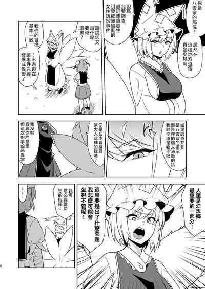 Butou bouchuujutsu retsuden in Pi musou