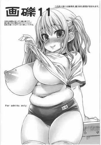 (C81) [Fatalpulse (Asanagi)] Gareki 11 (Various)