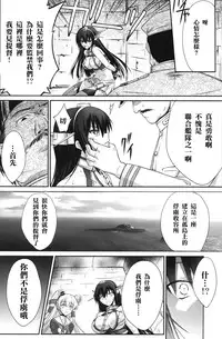 (C86) [BLUE GARNET (Serizawa Katsumi)] Kangoku Senkan (Kantai Collection -KanColle-) [Chinese] [光年汉化组]