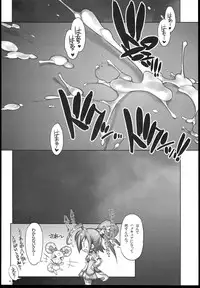 (C84) [Kashiwa-ya (Hiyo Hiyo)] Minna Sokuhame Swapping Precure! ! (Smile Precure!)