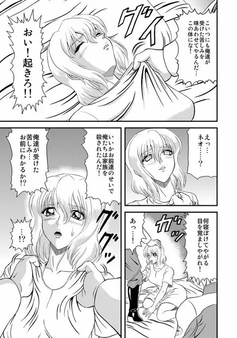 Setsuna no Maboroshi ~Phantom of moment~