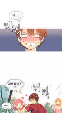 [Rozer] 我统治的世界(A World that I Rule) Ch.1-16 [Chinese]