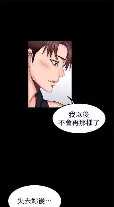 [G.HO & 高孫志] 健身教練 1-84 官方中文（連載中）