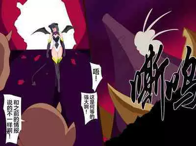 Heroine Harassment Junketsu no Taimashi Akina 4 | 纯洁的退魔师阿基娜4