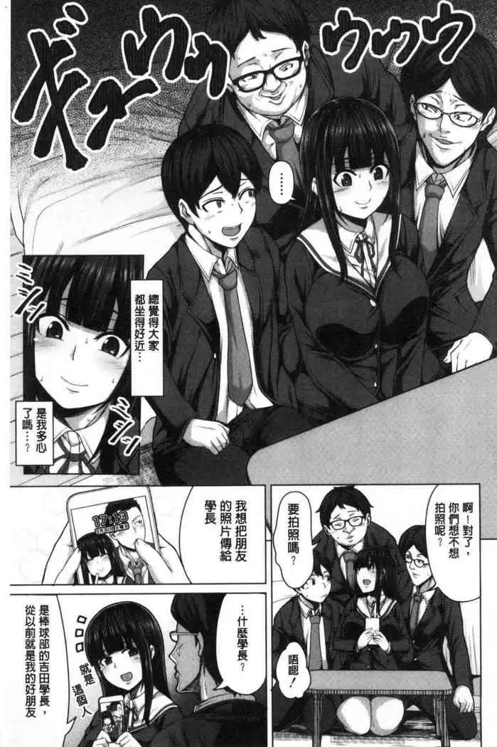 Oseba Yareru Ko | 押倒就上的姑娘