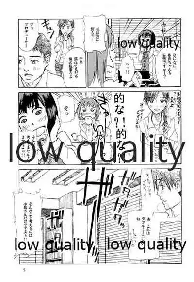 千早と居る風景