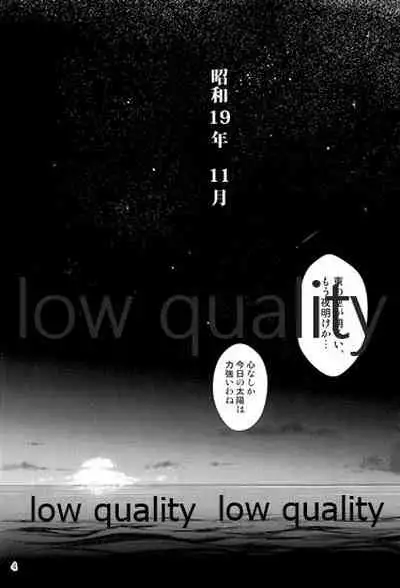 (軍令部酒保&砲雷撃戦!よーい!合同演習四戦目) [No.3 (賀茂茄子)] Feel the Diamond (艦隊これくしょん -艦これ-)