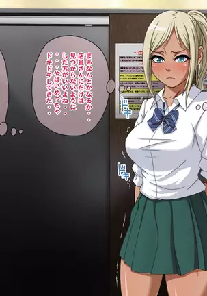 Nama-Housou ! Kuro-Gal Erika no Necafe Zenra Haishin ! ~ Zenpen ~