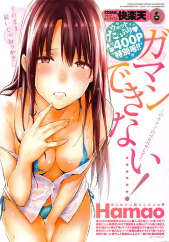 COMIC Kairakuten 2016-06