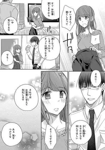 60分強制SEX休憩～法律で上司とHするのもお仕事です～【完全版】