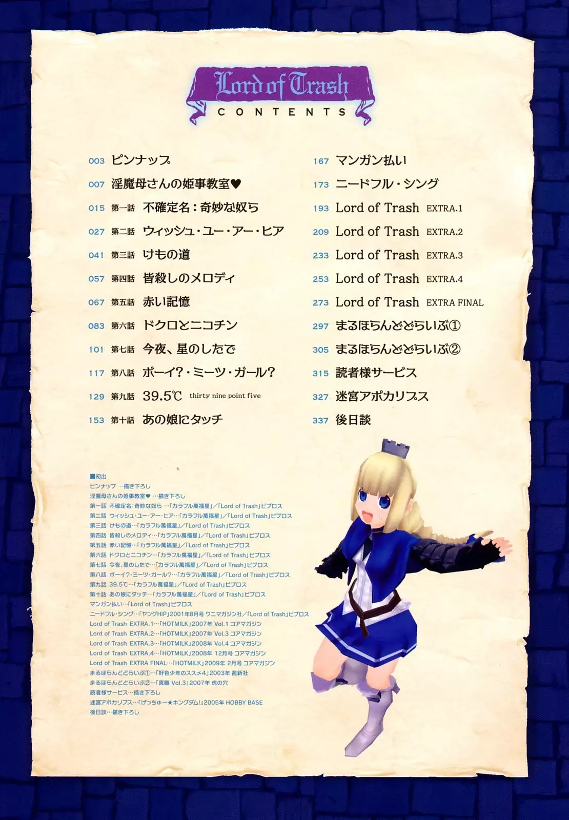 Load of Trash Kanzenban Ch. 1-3