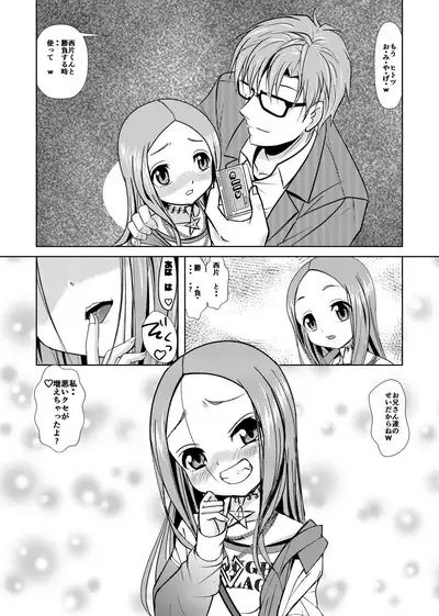 Aragai Jouzu no Takagi-san