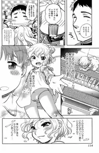 Comic Orekano! 2008 vol.05