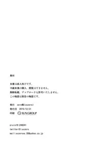 (C89) [zero-sen (xxzero)] Hitsuji no Kimochi ii [Chinese] [final個人漢化]