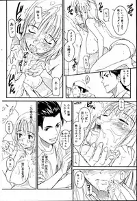 [Naruko Hanaharu] Nene Ch.1-8