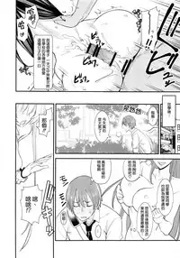 (C92) [Majimeya (isao)] PHEROMOMANIA vol.2 [Chinese] [无毒汉化组]