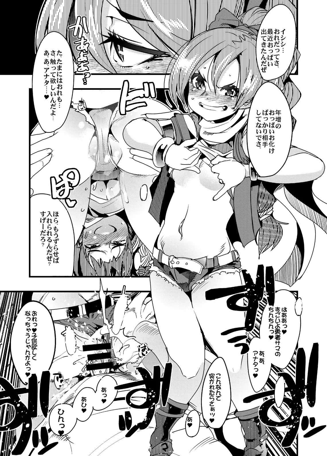 Yokujou Mina Harem