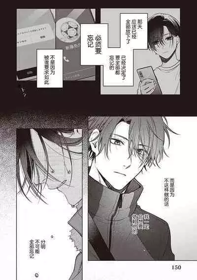 [Yosumi]Koino Chishiryou ｜恋爱的致死量[Chinese] [看海汉化组] [Digital]