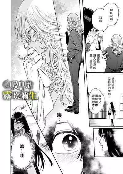 [霧吹弥生漢化组][菫野さとみ]吸血鬼只喝甘露