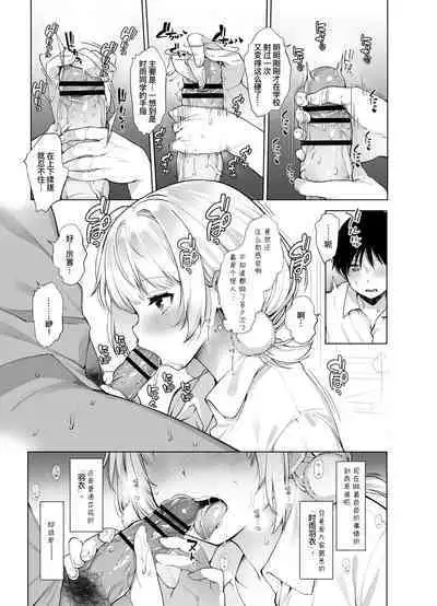 Hare, Tokidoki Shigure | 晴天、偶有细雨