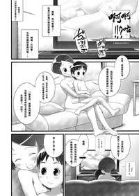 (C84) [Golden Tube (Ogu)] Oshikko Sensei 5 [Chinese] [沒有漢化]