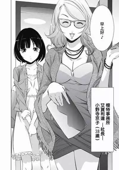 一瞬之间 裸之业界物语 01-09 Chinese [拾荒者汉化组]