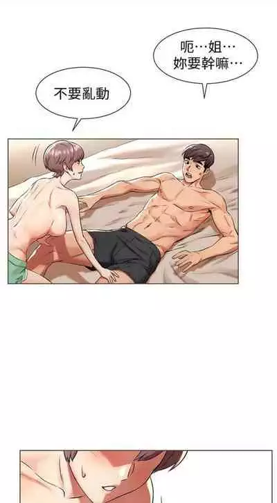 [週五] [洋世 & 經文旗] 衝突 1-99 官方中文（連載中）