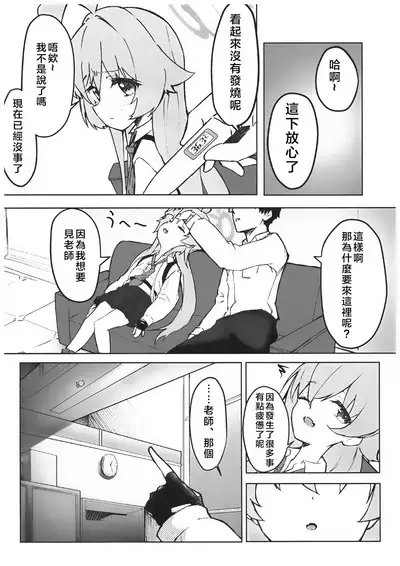 Ayameiro no Kurokkasu | 菖蒲色的花泪夫蓝