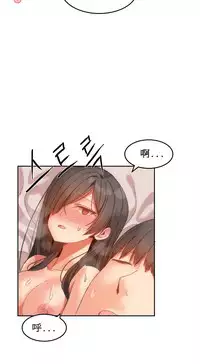 [Mx2J] Hahri's Lumpy Boardhouse Ch. 1~16【委員長個人漢化】（持續更新）