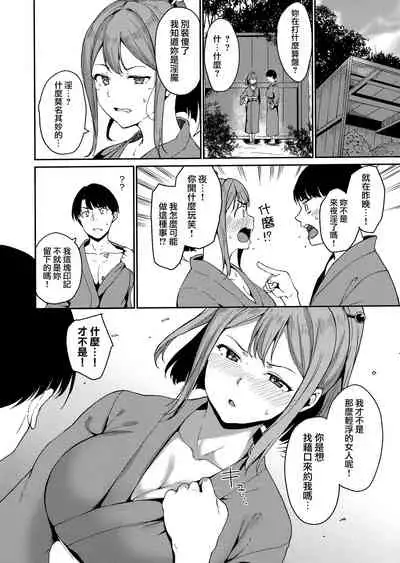 [Alp] Melty Limit ch.1-8 [Chinese] [無邪気漢化組]